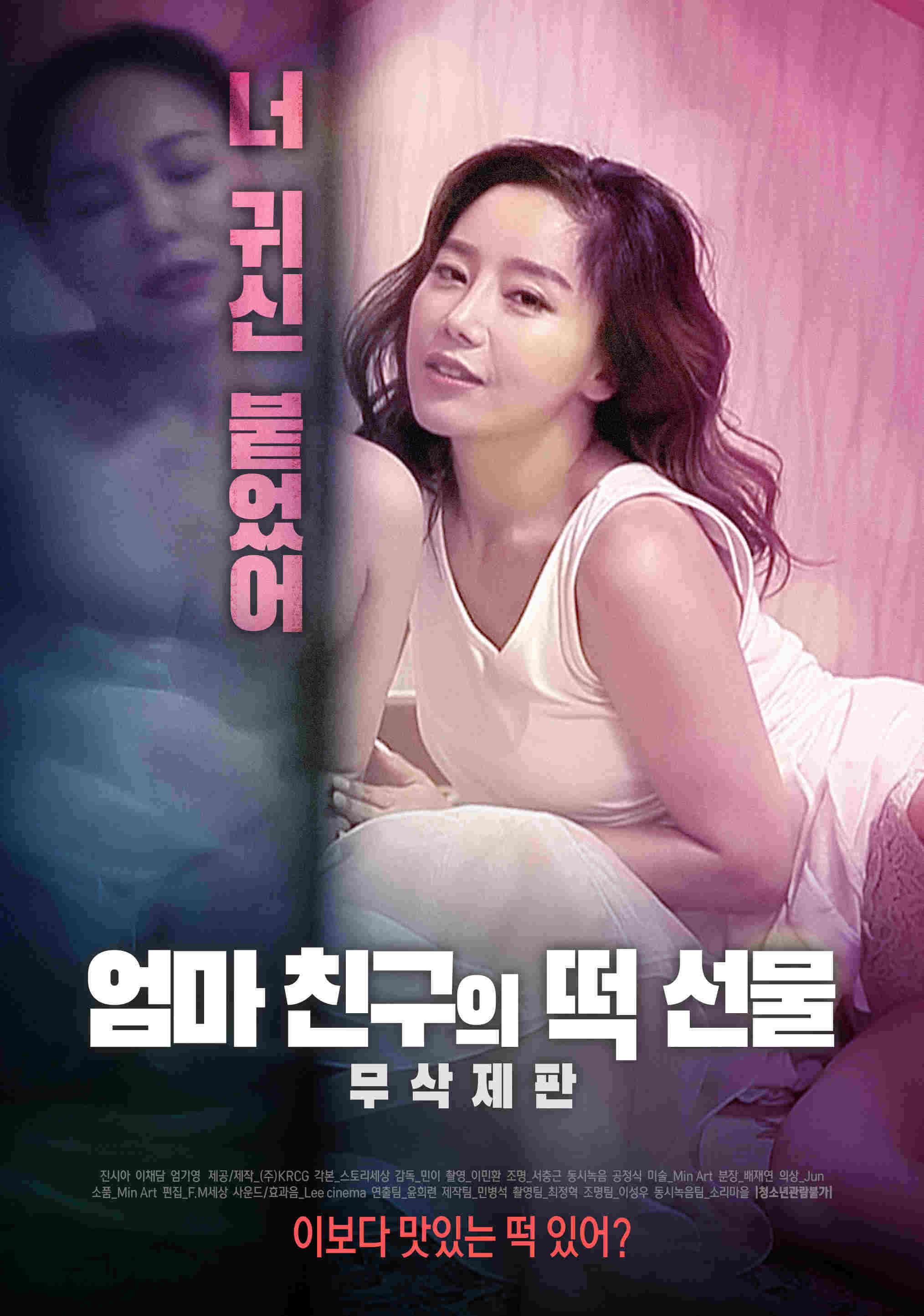 妈妈的朋友的年糕礼物2020免费观看