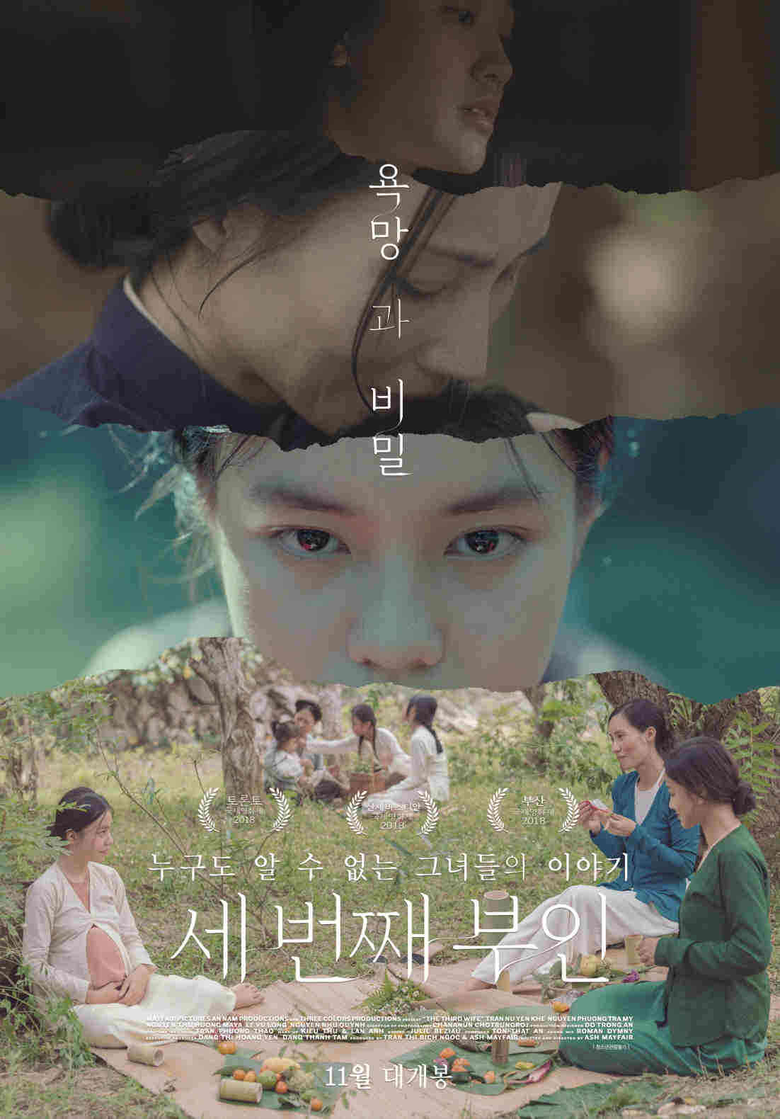 第三任妻子2020免费观看