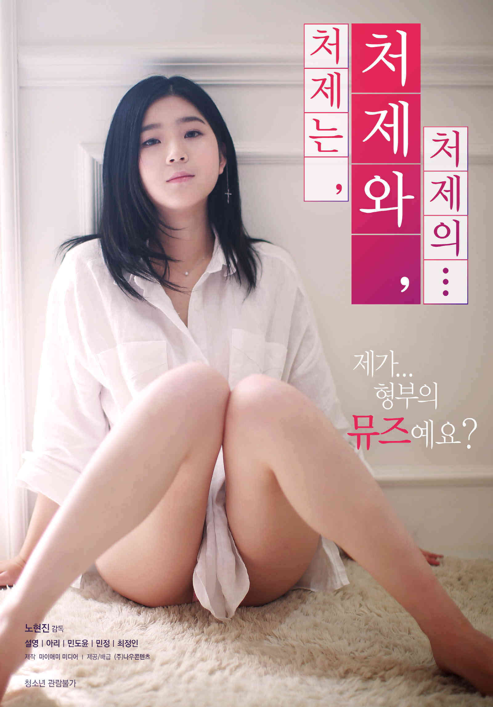 我的爱妻子2020免费观看