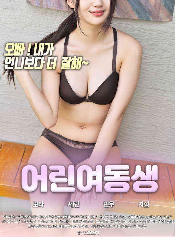 姐妹们的叛乱2020免费观看