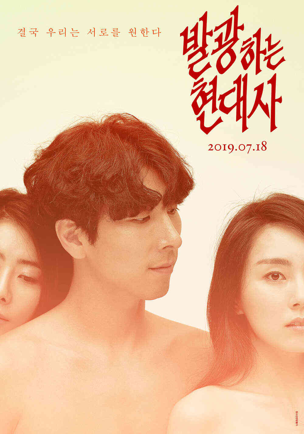 发光的现代历史2020免费观看