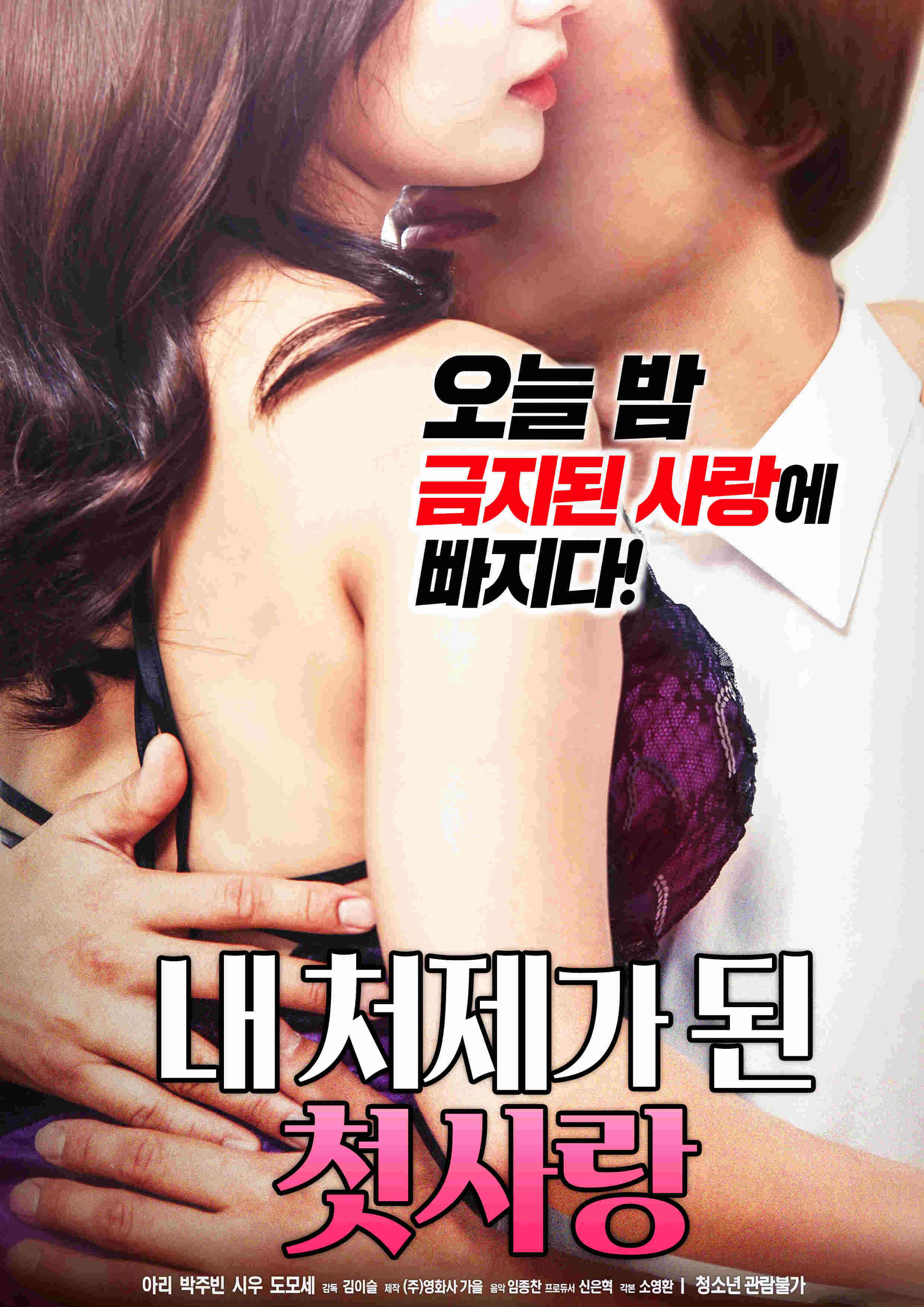 我的初恋免费观看