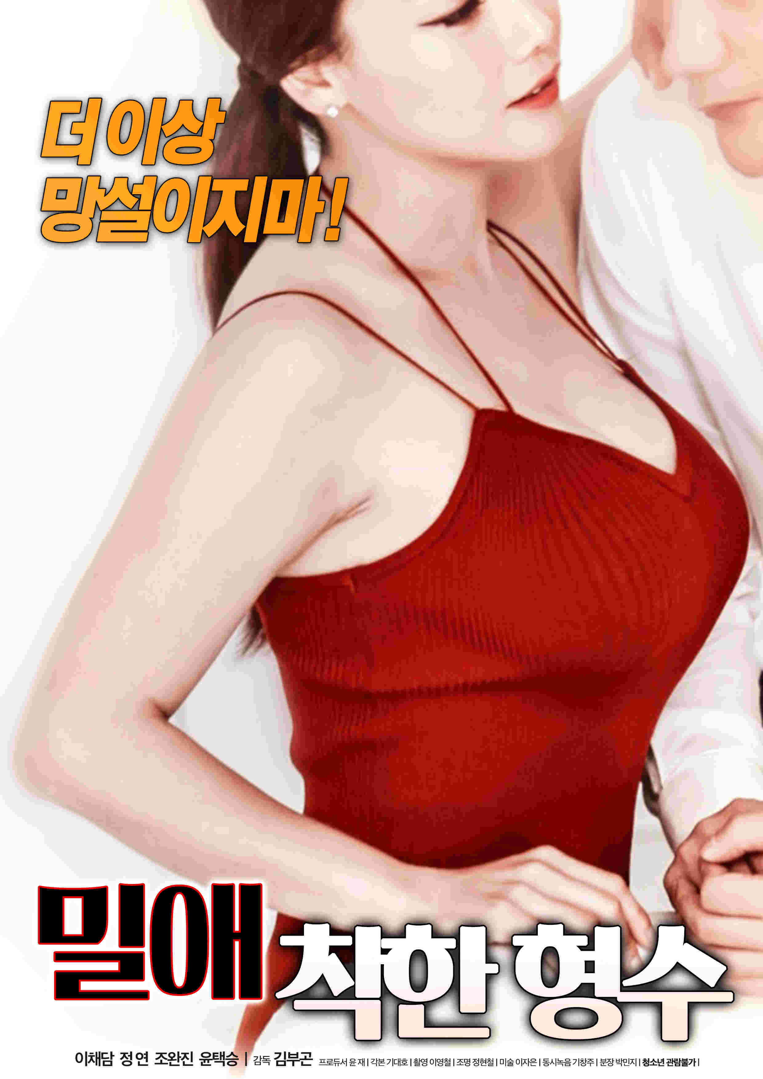 感情：好兄弟免费观看