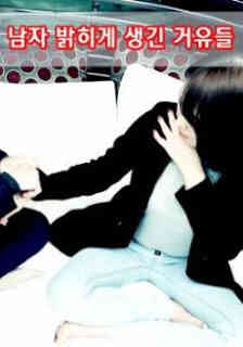 Big Guys That Reveal Men免费观看