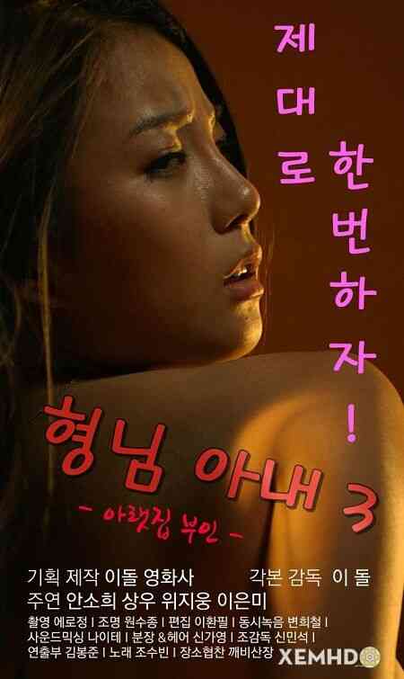 哥哥的老婆3免费观看