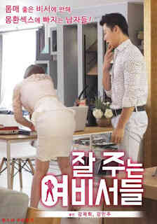 服务周到的秘书免费观看