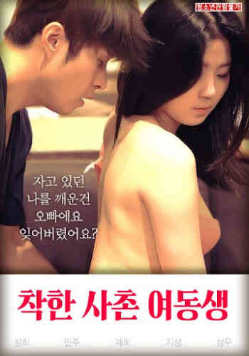 好表妹免费观看