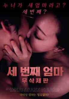 第三版无母版免费观看