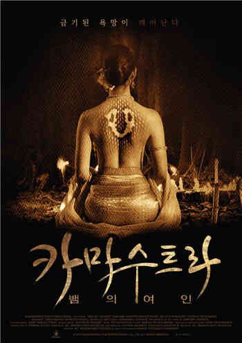 长蛇的女人免费观看