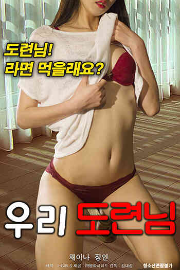 我的年轻主人免费观看