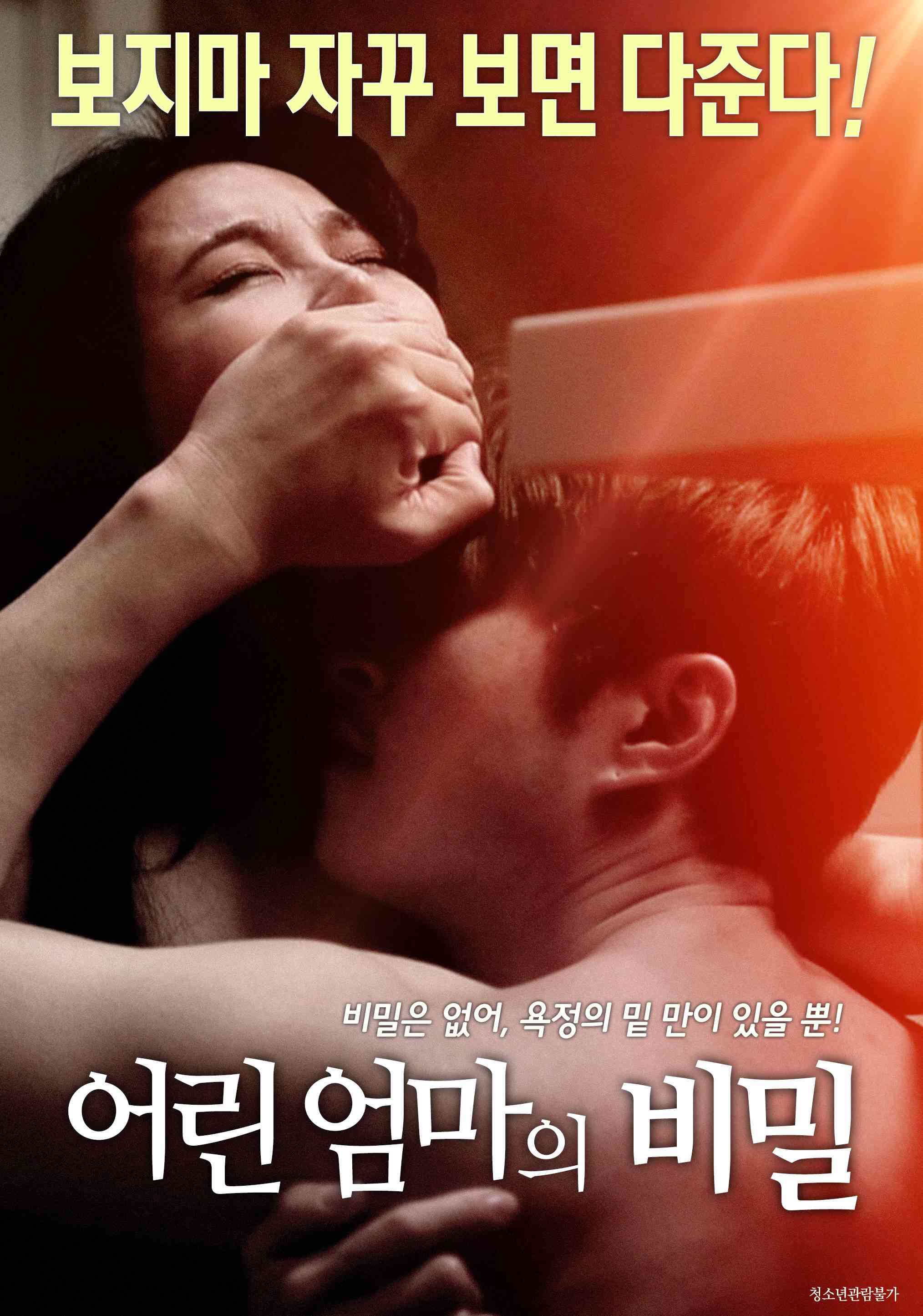 年轻妈妈的秘密免费观看