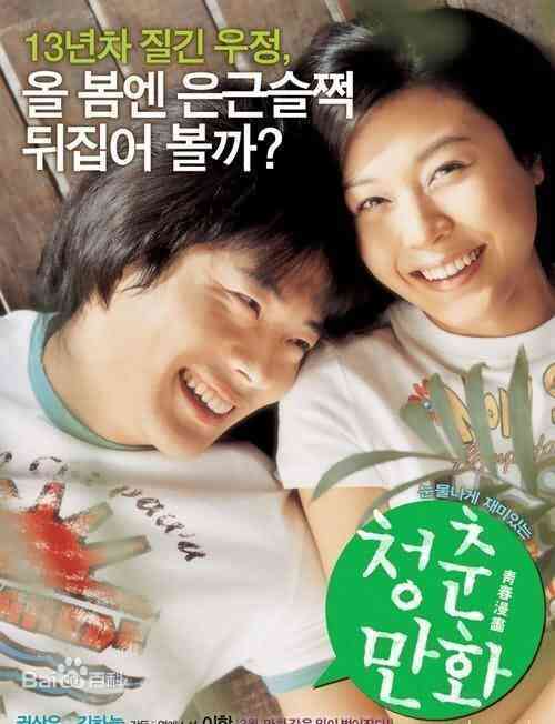 教室里的青春漫画