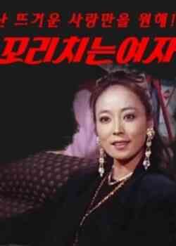 已婚妇女免费观看