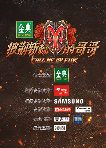 披荆斩棘的哥哥超前营业免费观看