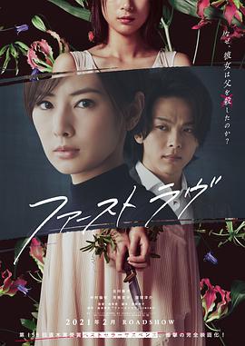 初恋2021免费观看