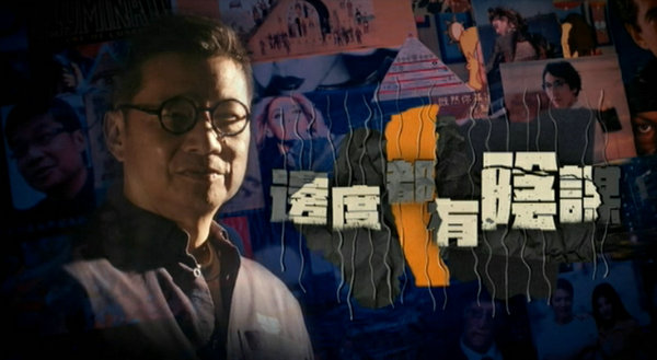 边度都有阴谋免费观看