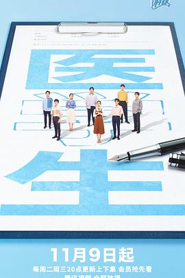 令人心动的offer第三季免费观看