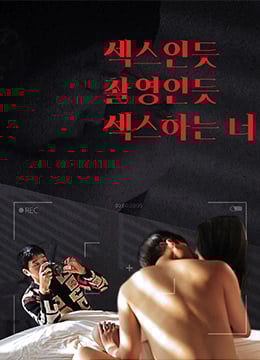 你像拍电影一样做爱