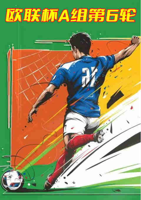 欧联杯A组第6轮-阿森纳vs苏黎世-20221104免费观看