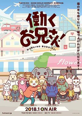 打工小哥免费观看