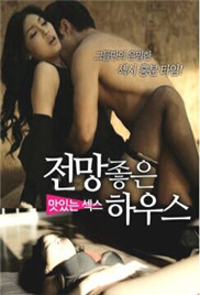 美景之屋2免费观看