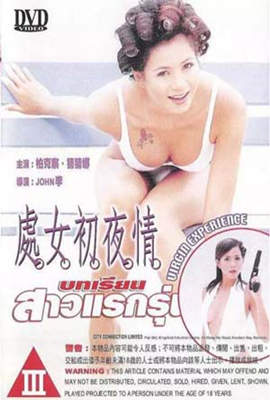 处女初夜情免费观看