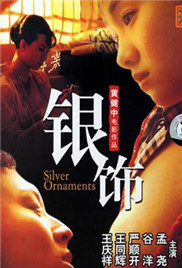 银饰免费观看