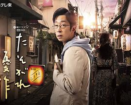 黄昏的优作免费观看