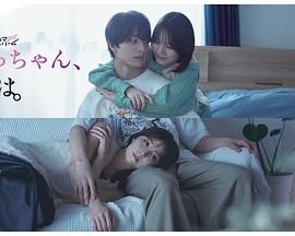 小早 我啊免费观看