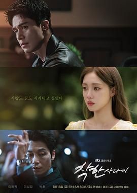 善良的他免费观看