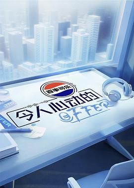 令人心动的offer 第七季免费观看