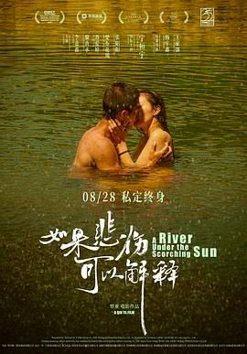 如果悲伤可以解释