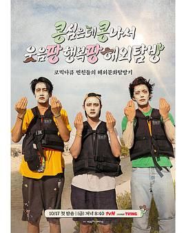 种豆得豆2免费观看