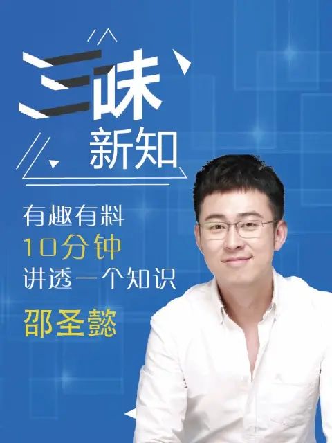 三味新知免费观看