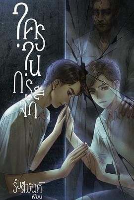 镜中秘影免费观看