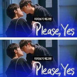 请说是免费观看