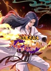 神魔大反派：天命之子被我做局了动态漫画免费观看