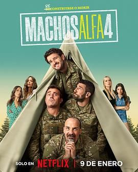 阿尔法男第四季